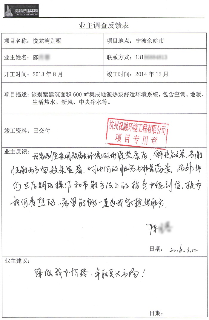 悦龙湾色香蕉视频在线观看业主评价
