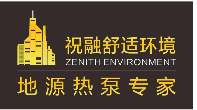 地源热泵施工中业主还需要请监理公司来监理吗？