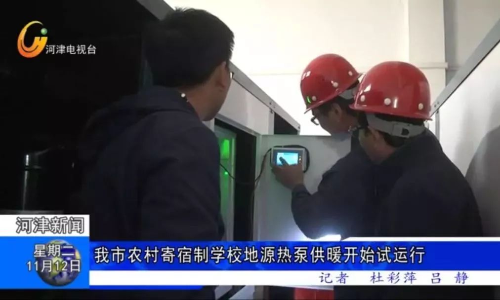 学校91香蕉视频软件下载发展前景及学校煤改地源热泵的应用